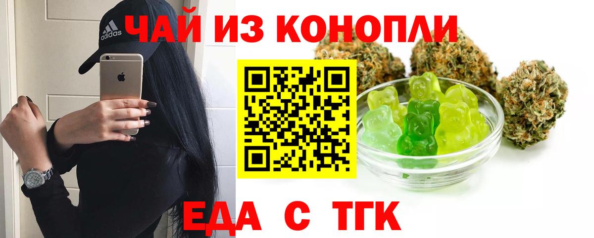 Красноярск  Canna-Cookies конопля  Вход с VPN 