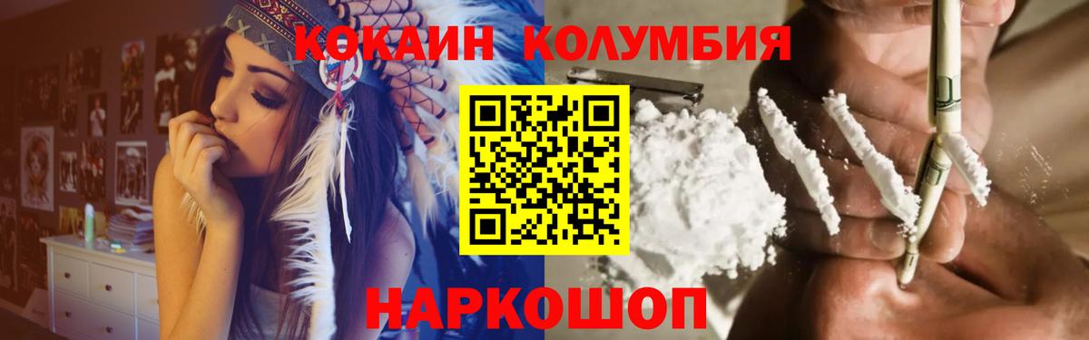 КОКАИН Fish Scale Красноярск