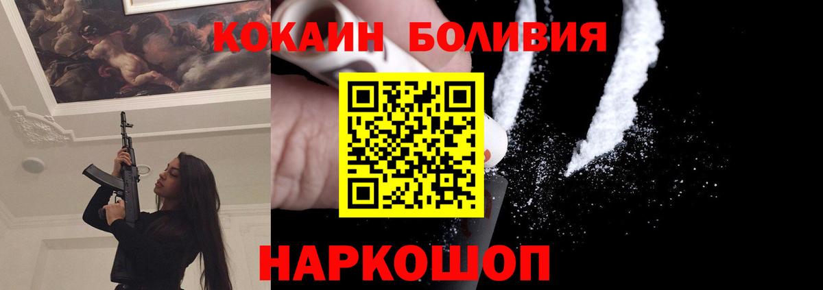 Cocaine Перу  COCAIN Fish Scale  Вход с VPN  Красноярск 