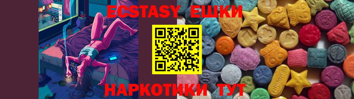 мега ONION  ЭКСТАЗИ 300 mg  Красноярск  Вход с VPN  Ecstasy VHQ 