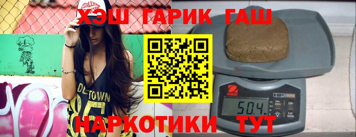 Красноярск  ГАШ хэш  Вход с VPN  ГАШИШ Ice-O-Lator 