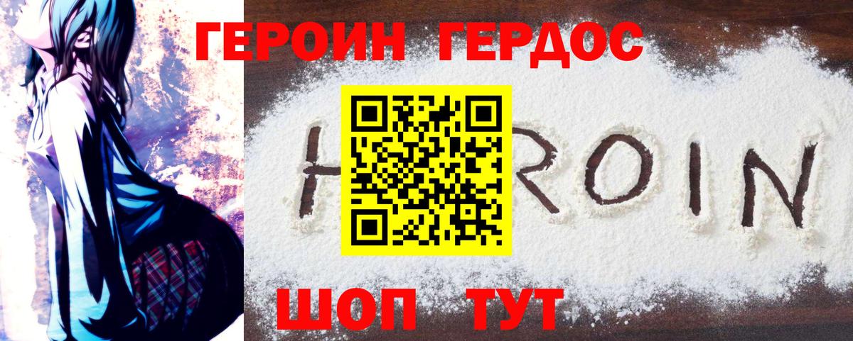 Героин герыч  Вход с VPN  Красноярск 