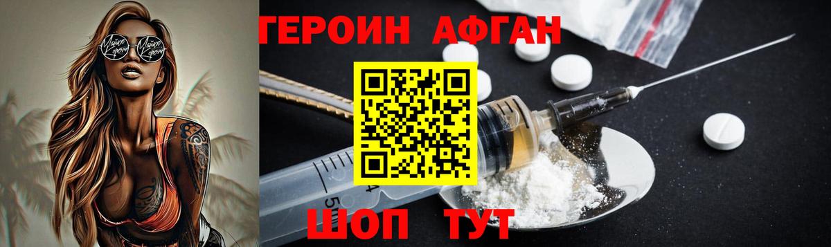 ГЕРОИН Heroin Красноярск