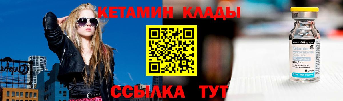 КЕТАМИН VHQ Красноярск