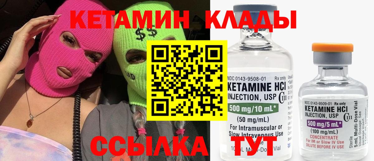 Кетамин VHQ  omg ссылка  КЕТАМИН ketamine  Красноярск  Вход с VPN 