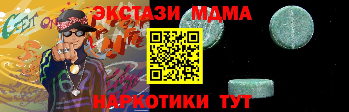 Красноярск  MDMA  Вход с VPN  MDMA VHQ 