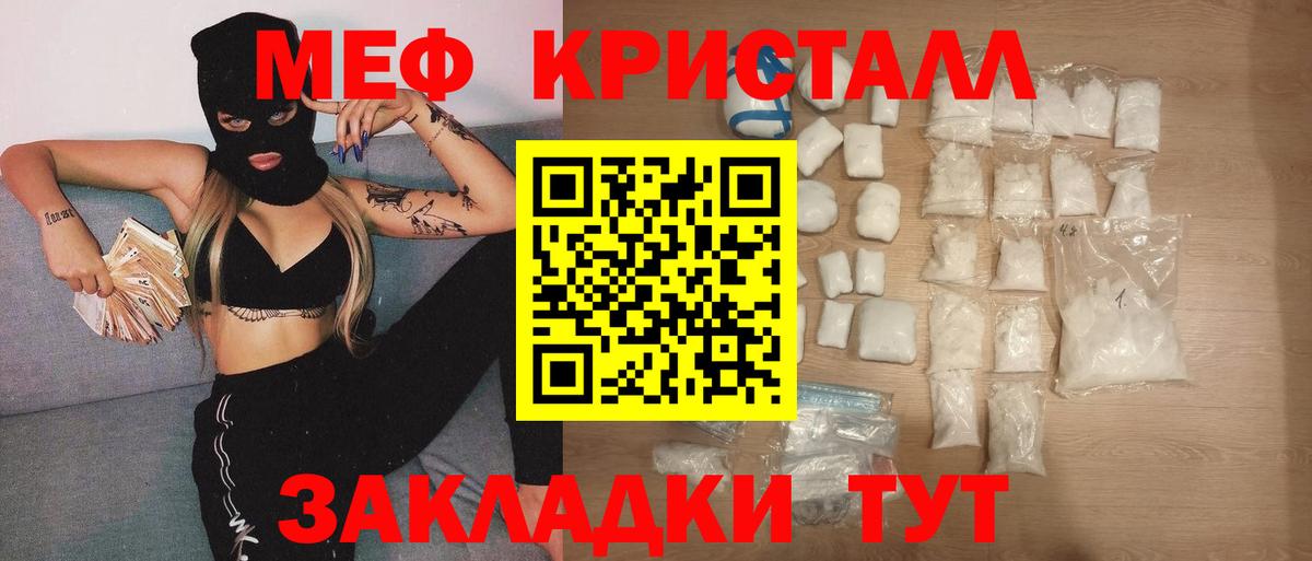 Красноярск  МЕФ VHQ  МЕФ  Мефедрон VHQ  Вход с VPN 