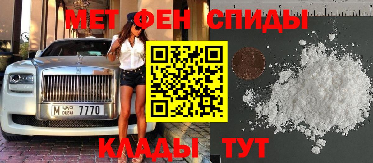 Метамфетамин Декстрометамфетамин 99.9%  Вход с VPN  Красноярск 