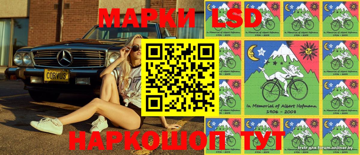 Красноярск  Наркотические марки 1500мкг  Вход с VPN 