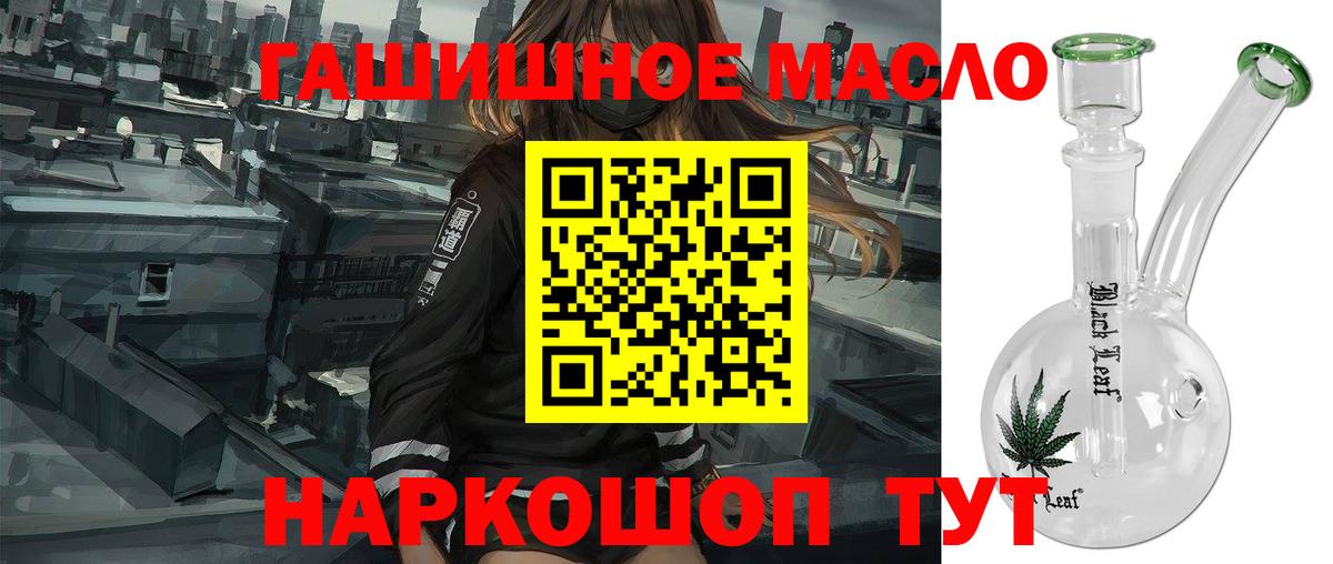 ТГК гашишное масло  Вход с VPN  ТГК вейп  Красноярск 